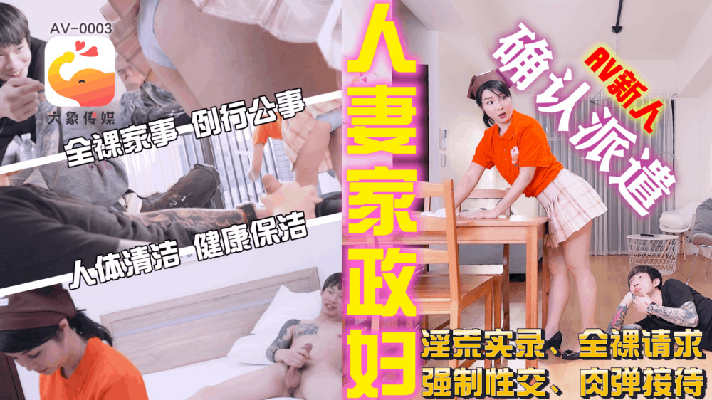 CUS-2252 The temptation of Elephant Media’s housekeeper’s short skirt CUS-2252