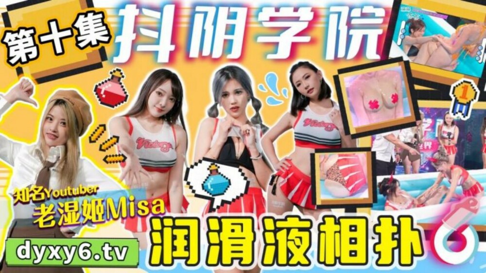 CUS-1276 Shaking Yin Academy 10th Lubricant Sumo CUS-1276