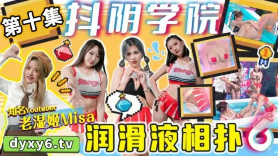 CUS-1276 Shaking Yin Academy 10th Lubricant Sumo CUS-1276