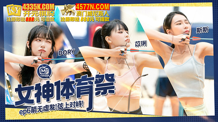 CUS-1270 Goddess Sports Festival ep6: Arrows are all about confrontation CUS-1270