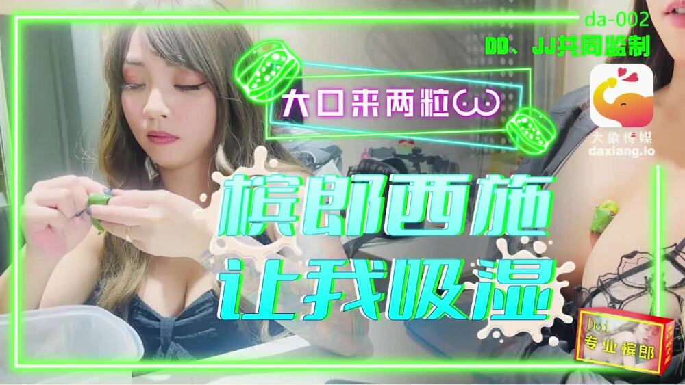 CUS-2240 Elephant Media’s Betel Nut Xishi makes me wet and take two big gulps CUS-2240