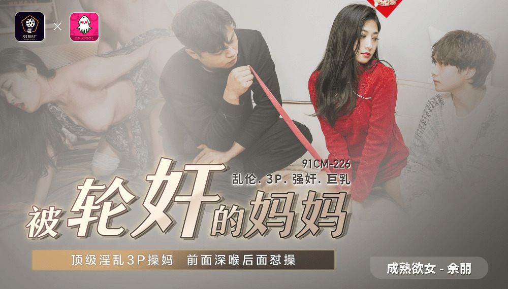 CUS-548 Gang-playd mom / top kinky threesome fuck mom in front, deep throat and back CUS-548