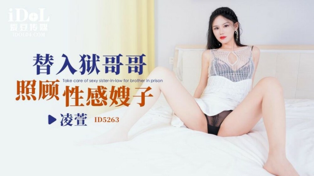 CUS-1601 Taking care of sexy sister-in-law for jailed brother CUS-1601