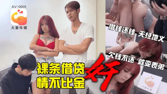 CUS-2248 Elephant Media’s naked loan loan relationship is no better than gold play CUS-2248
