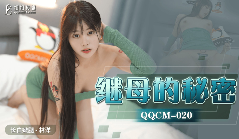 CUS-1103 Stepmom's Secret CUS-1103