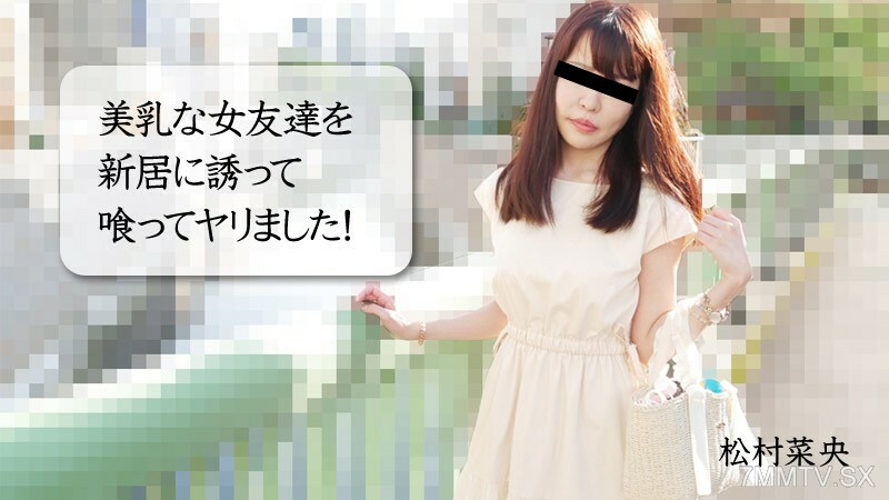 NAO-MATSUMURA ไม่เซ็นเซอร์ UNCENSORED
