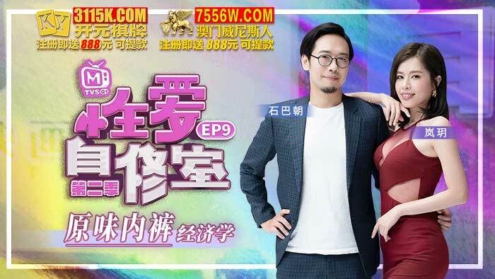 CUS-1121 Sex Study Room Season 2 ep9 Original Panties Economics CUS-1121