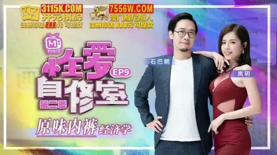 CUS-1121 Sex Study Room Season 2 ep9 Original Panties Economics CUS-1121