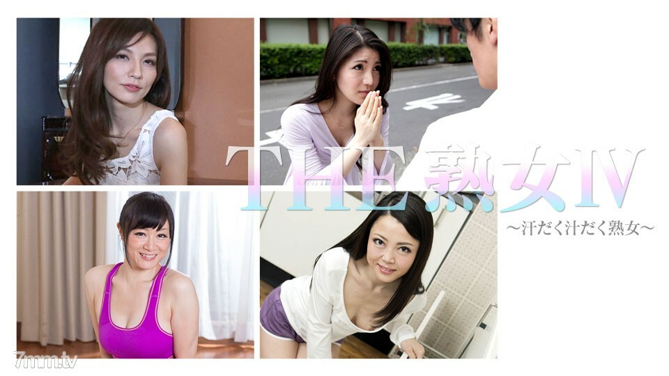 111717-002 ไม่เซ็นเซอร์ UNCENSORED