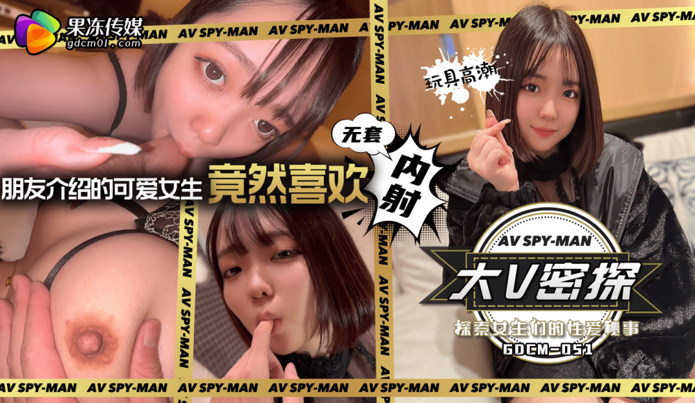 CUS-1596 Big V Secret Agent-Explore the girls' sex secrets CUS-1596
