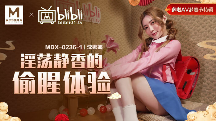 MDX0236-01 Lustful Shizuka's Stealing Experience MDX0236-01