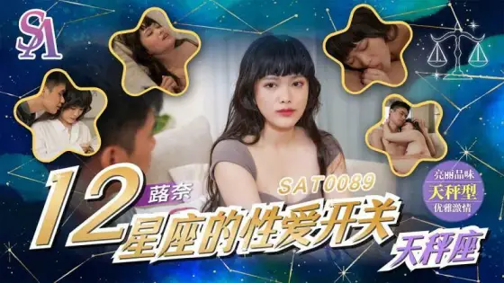 SAT0089 Zodiac Sex Switch - Libra SAT0089
