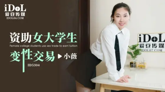 CUS-1777 Funding transgender transactions for female college students CUS-1777