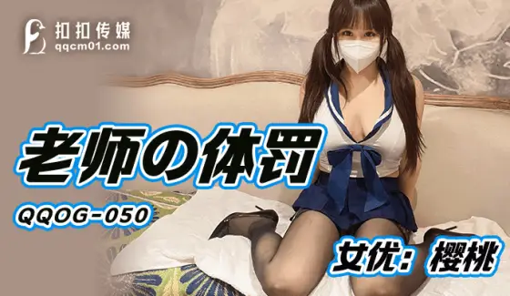QQOG050 corporal punishment by teacher QQOG050