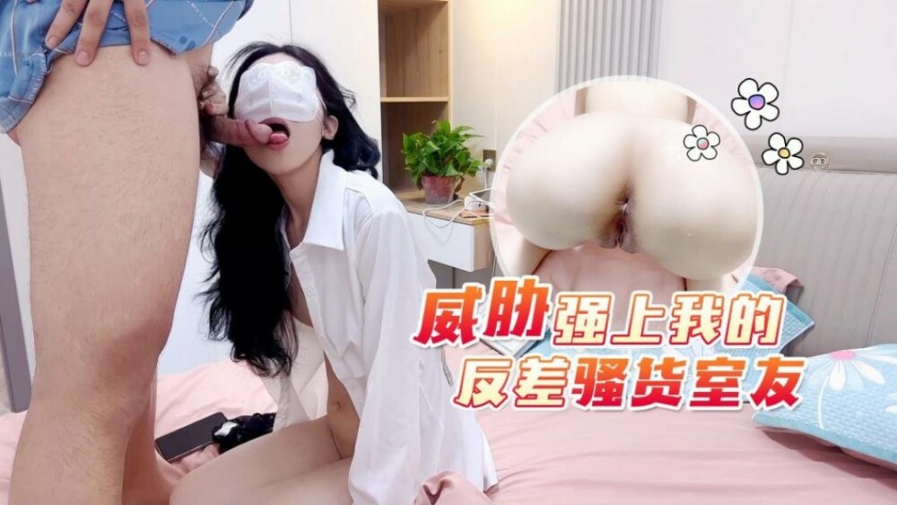 CUS-1775 Threatening to fuck my contrast slut roommate CUS-1775