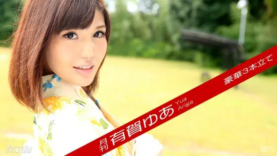 102717-002 Monthly Yua Ariga 102717-002