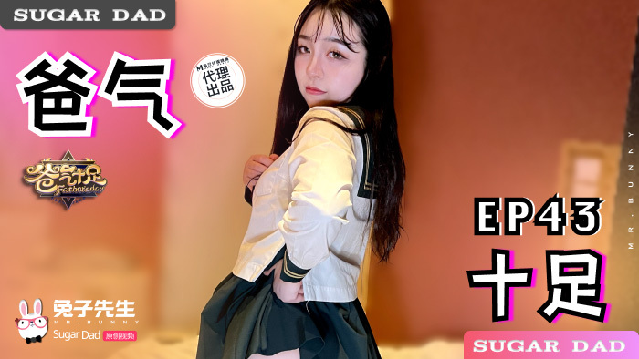 CUS-1970 Extra chapter ep43 Dad is full of anger CUS-1970