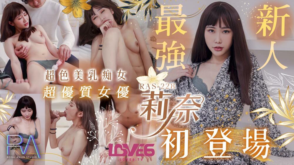 CUS-1607 Royal Chinese super high-quality s-class actress Lina super coquettish beautiful breasts slut debut CUS-1607