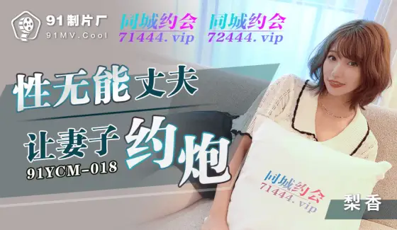 CUS-1129 Impotent husband makes wife have sex CUS-1129