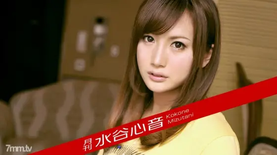 030218-001 Monthly Mizutani Shinon 030218-001
