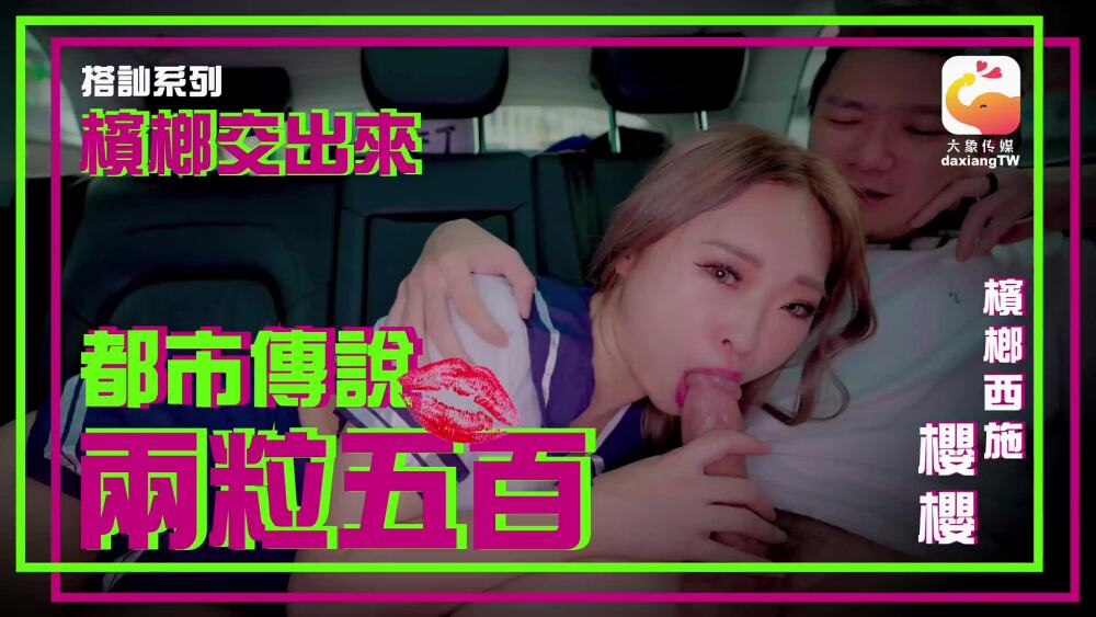 CUS-2273 Elephant Media Hand over the betel nut. Urban legend: two pills for five hundred CUS-2273