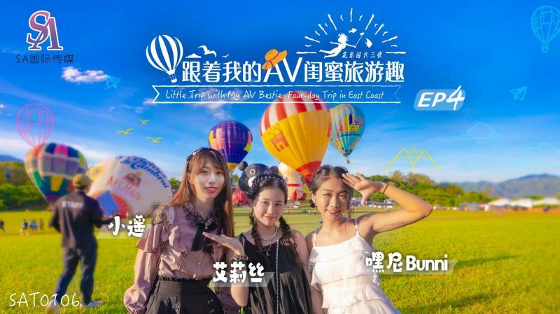 SAT0106 Traveling with my AV bestie - Huadong Chapter ep04 SAT0106