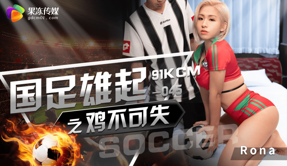 CUS-1284 The chicken of the national football team must not be lost CUS-1284