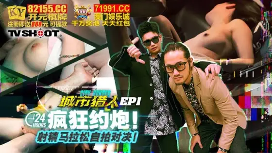 CUS-1615 City Hunter ep1 / 24h Crazy hookup ejaculation marathon selfie duel CUS-1615