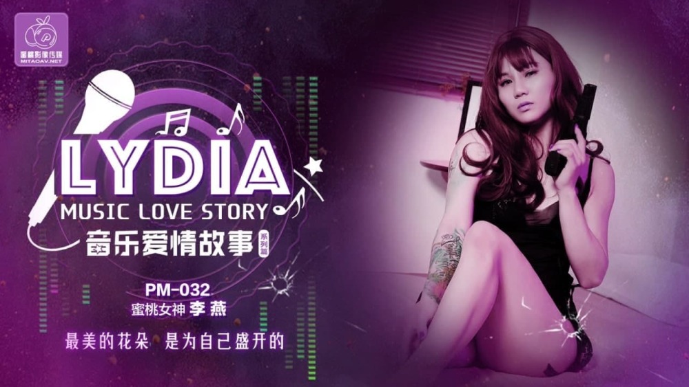 PM032 musical love story PM032