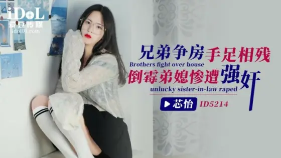 CUS-1440 Brother-in-law fights for house, unlucky sister-in-law is brutally playd CUS-1440