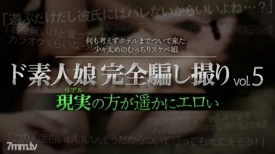 XXX-AV-23478 De Amateur Girl Completely Deceived Shooting vol.5 Part5 XXX-AV-23478