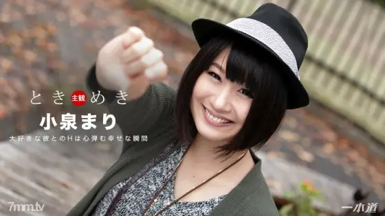 031018-007 Tokimeki ~ Look at the feeling of Mari ~ 031018-007