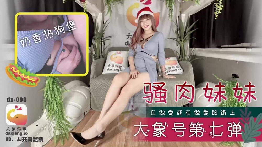 CUS-2264 Elephant Media Elephant No. 7 episode voluptuous girl CUS-2264