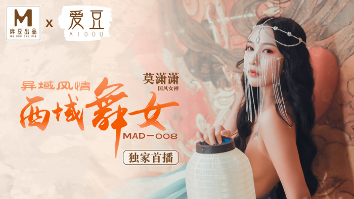 MAD008 Exotic Western Dancer MAD008
