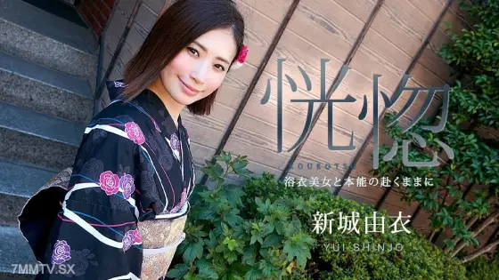 071123-001 Madness ~ Yukata beauty and instinct ~ Yui Shinso 071123-001