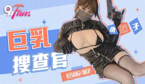 FSOG107 Busty Investigator FSOG107