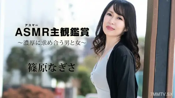 090523-001 Asama's POV Shinsho - Intense search for men and women - Nagisa Shinohara 090523-001