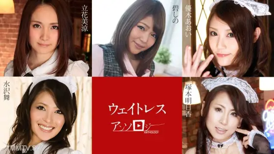 091323-001 Female clerk selection collection Misuzu Tachibana Shino Tachibana Aoi Yuki Aoi Asuka Tsukamoto Mai Mizusawa 091323-001
