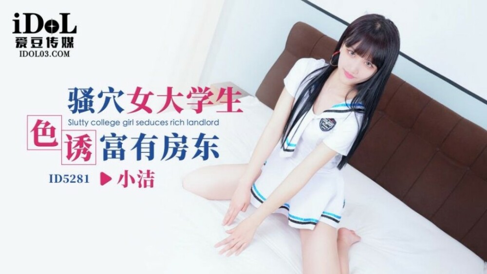 CUS-1628 Pussy College Girl Seduces Rich Landlord CUS-1628