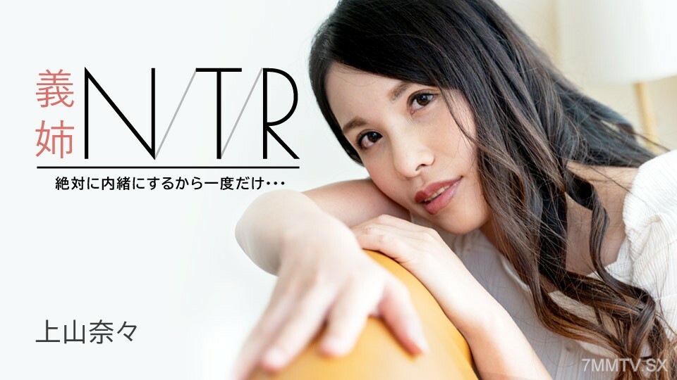 091723-001 ไม่เซ็นเซอร์ UNCENSORED