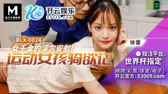 BLX0024 Daughter's kinky pussy comforts sporty girl for riding desire BLX0024