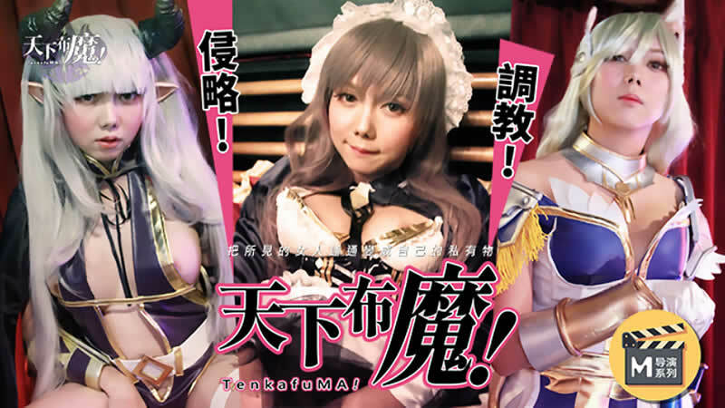 CUS-267 Madou Director Series - The World's Devil CUS-267