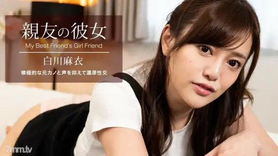 100622-001 My Best Friend's Girlfriend Mai Shirakawa 100622-001