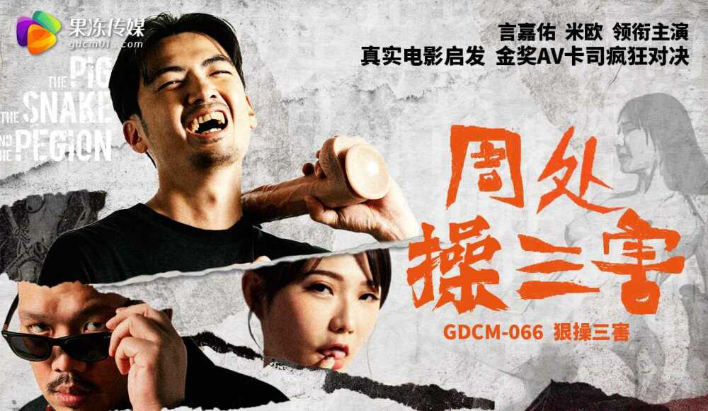 CUS-2294 Zhou Chu practices three evils CUS-2294