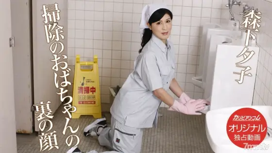 032418-001 The back face of the cleaning lady 032418-001