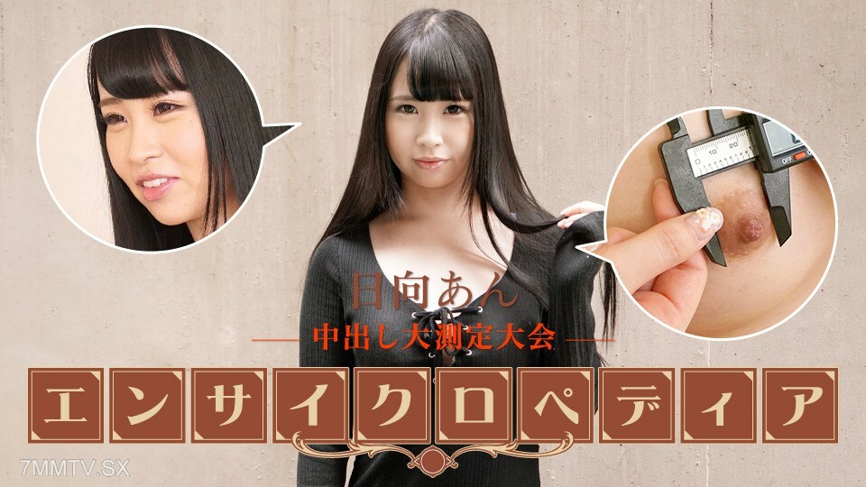 101723-001 ไม่เซ็นเซอร์ UNCENSORED
