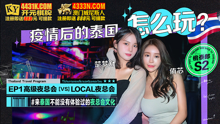 CUS-1311 Momotaro s2 How to play in Thailand after the epidemic ep1 Premium nightclubs vs local nightclubs CUS-1311