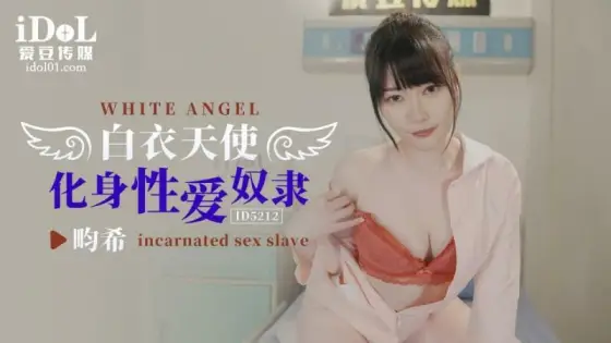 CUS-1452 Angel in white becomes a sex slave CUS-1452