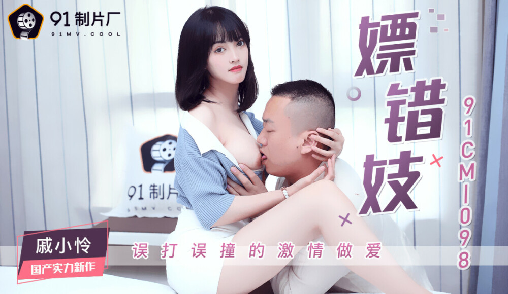 CUS-264 Passionate sex with the wrong prostitute CUS-264