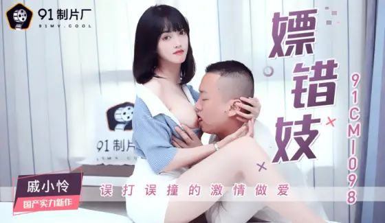 CUS-264 Passionate sex with the wrong prostitute CUS-264